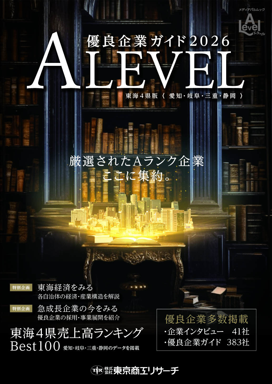 ①　エラベル26書影.jpg